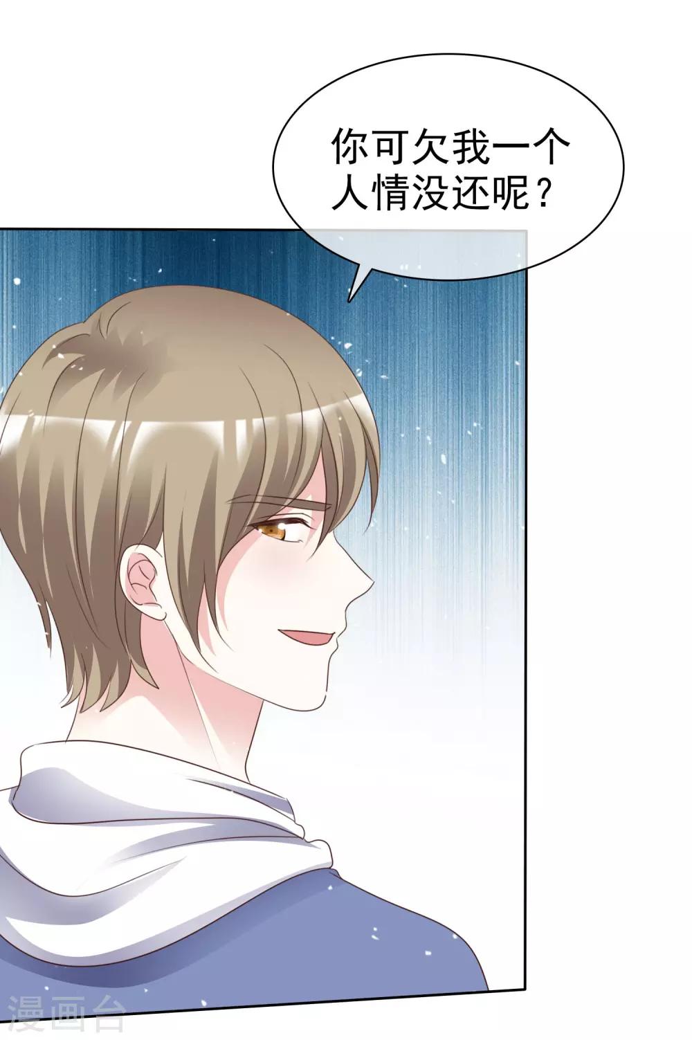 第89话 你能这样做-第96话