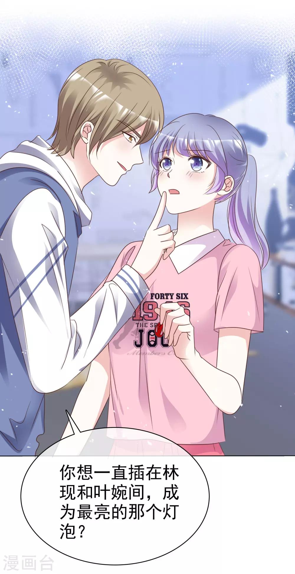 第89话 你能这样做-第96话