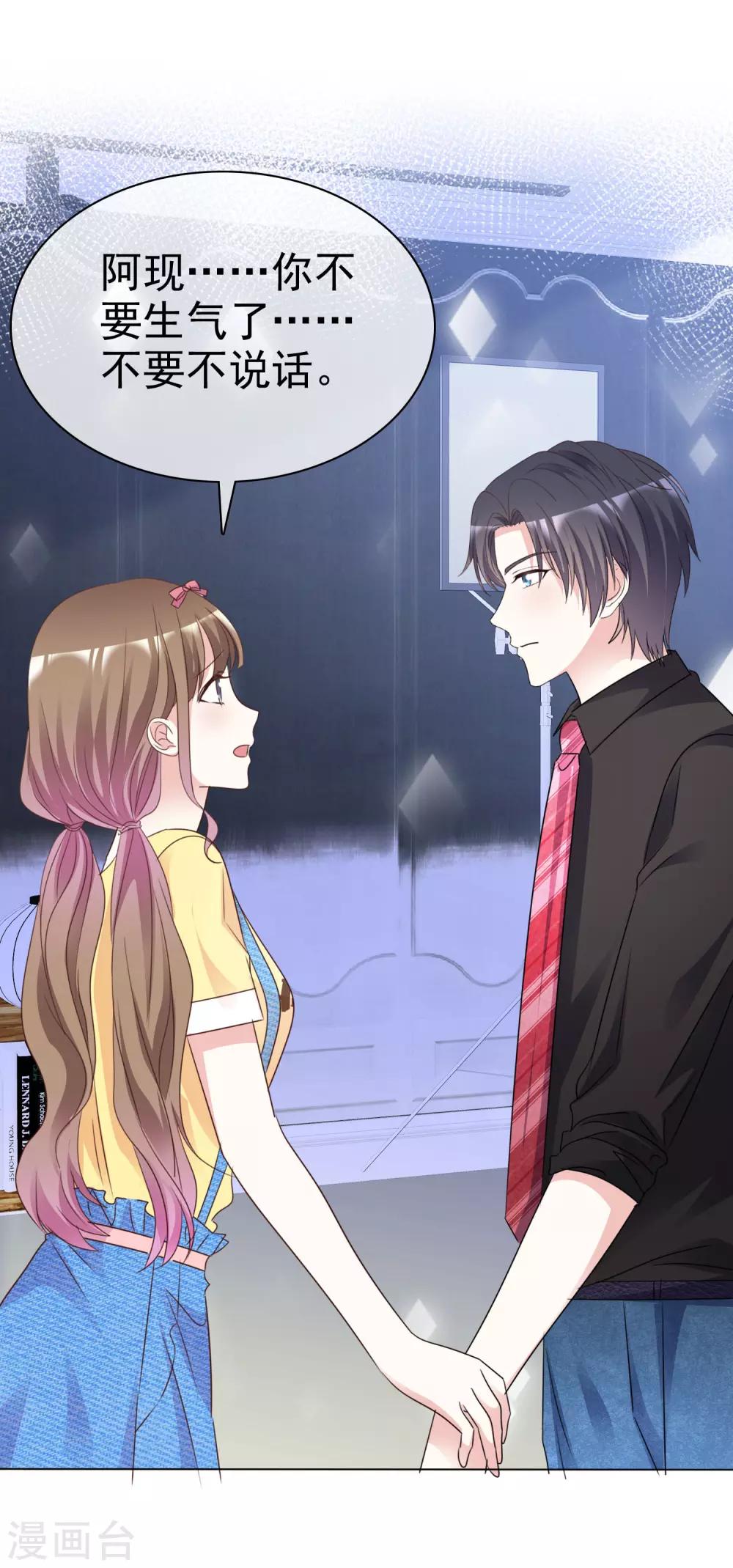 第89话 你能这样做-第96话