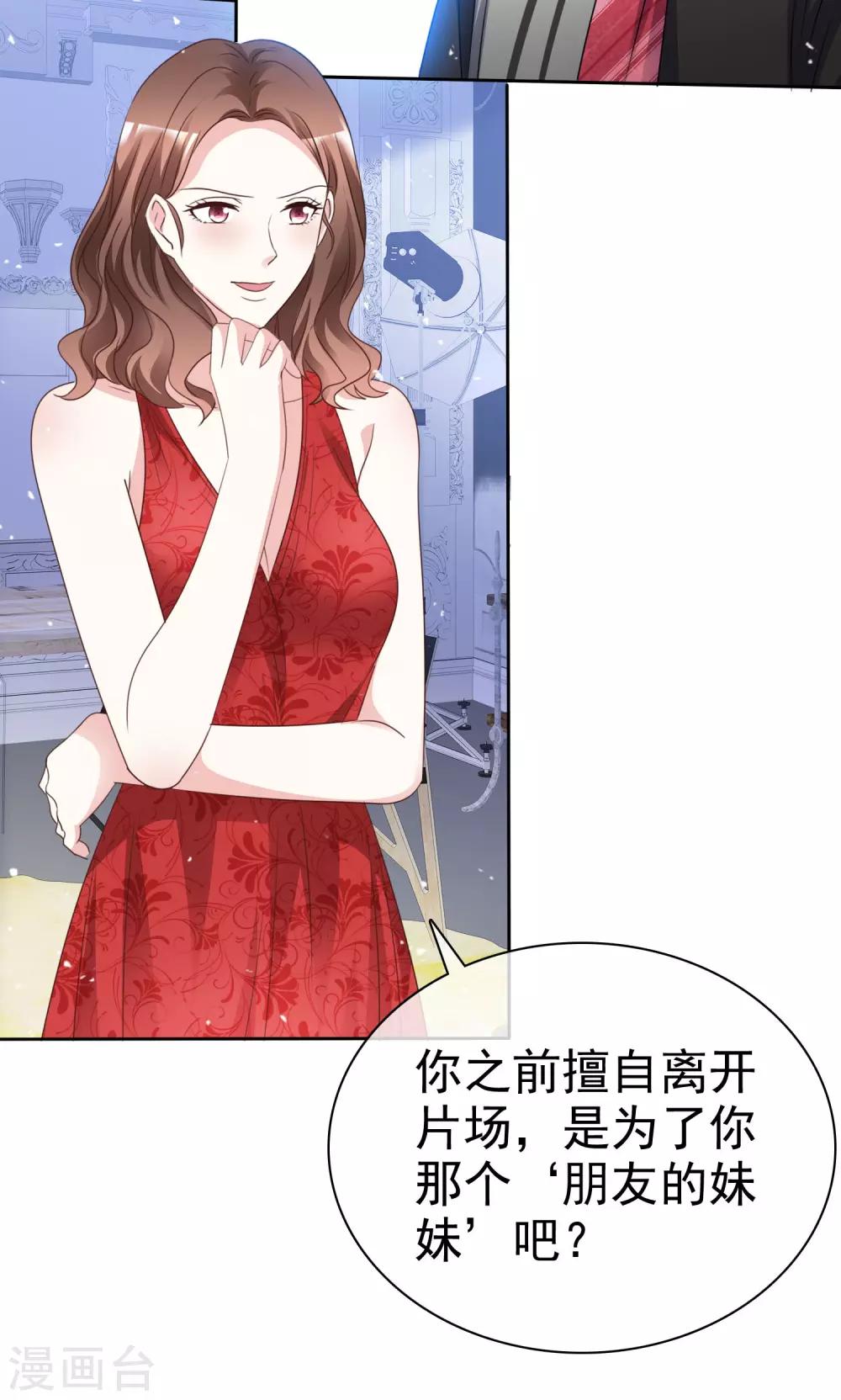 第91话 还是放在身边-第98话