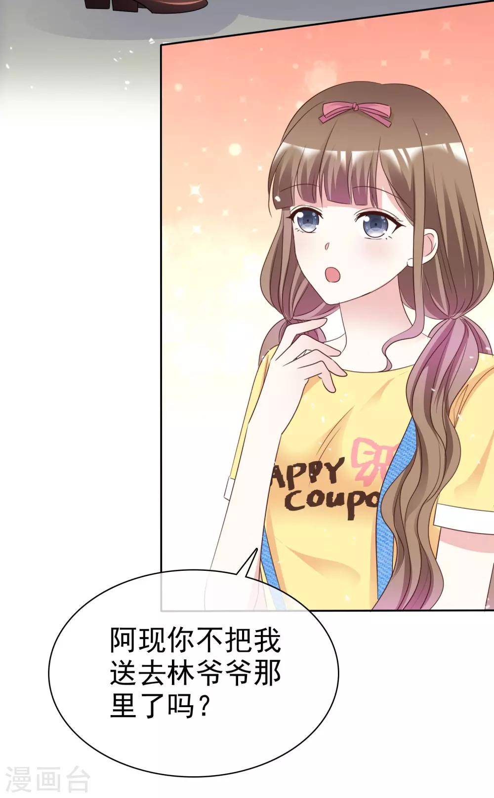 第91话 还是放在身边-第98话