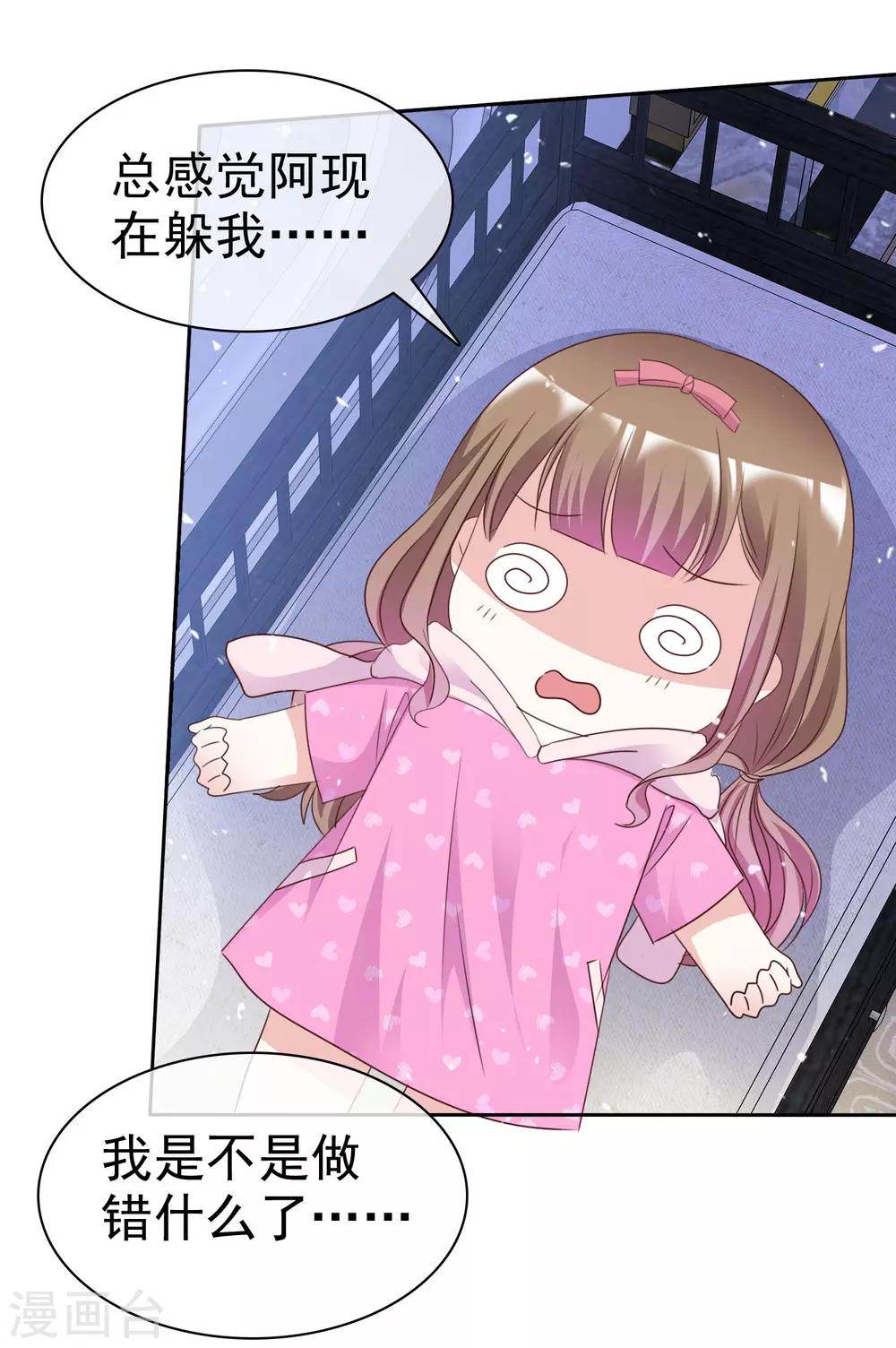 第91话 还是放在身边-第98话