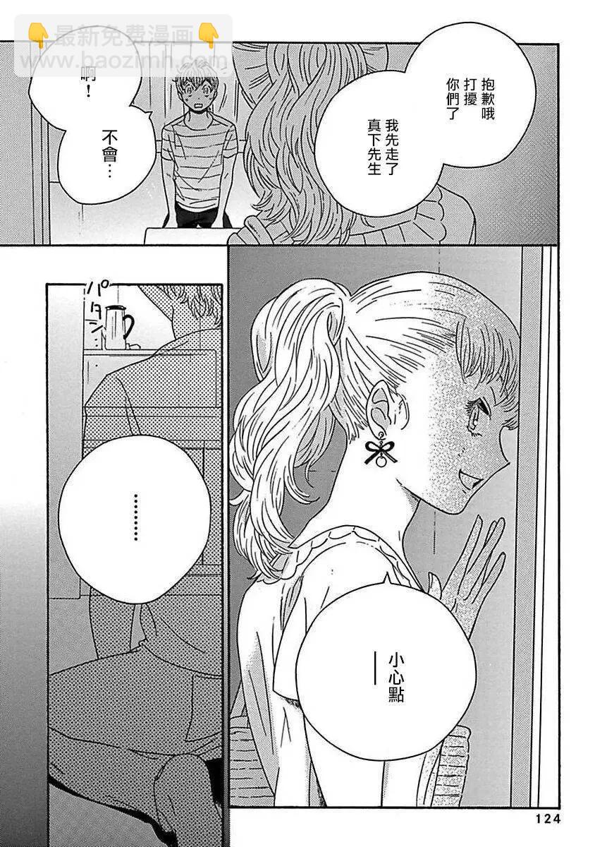 PERFECT FIT - 第04話 - 6