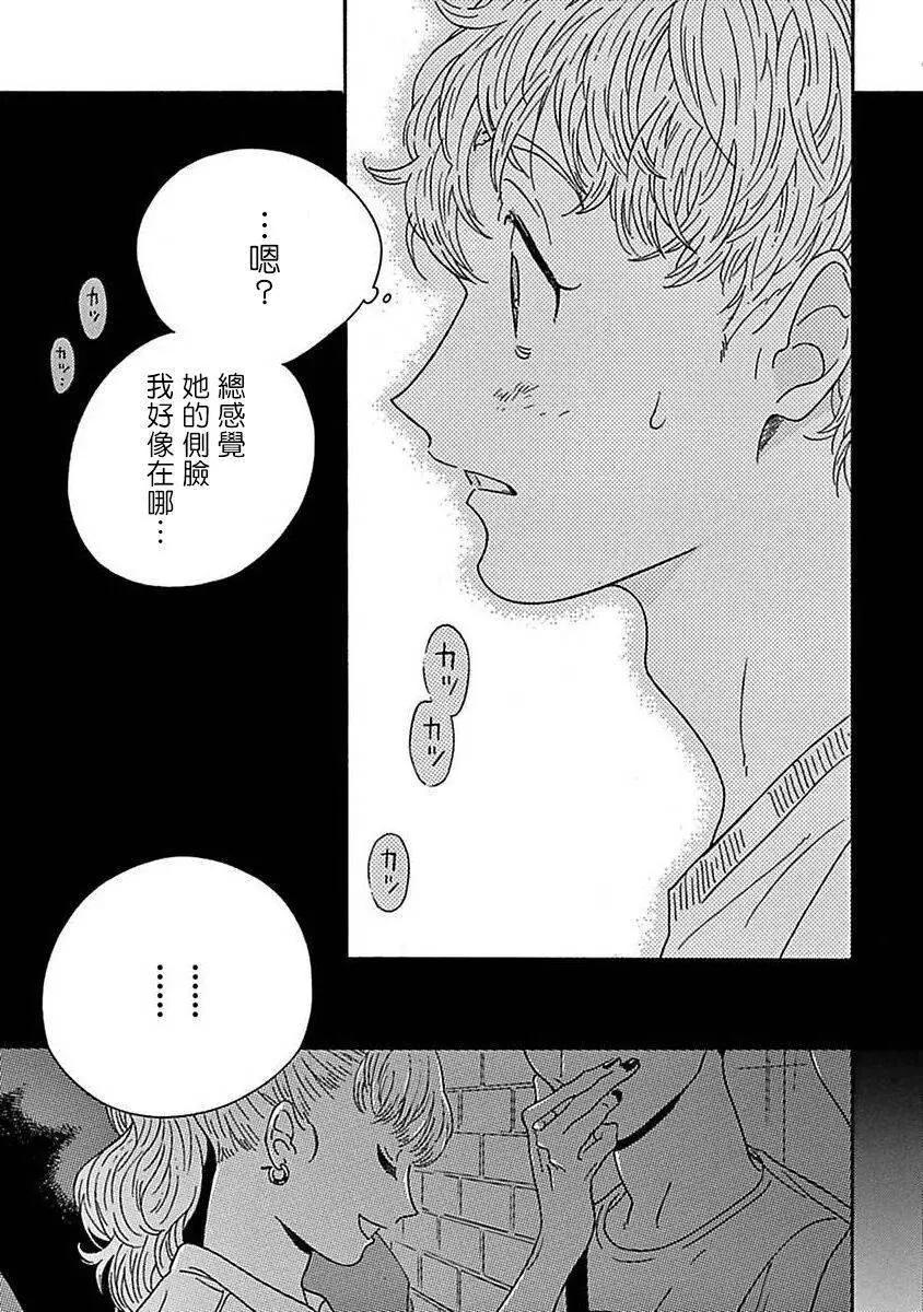 PERFECT FIT - 第04話 - 1