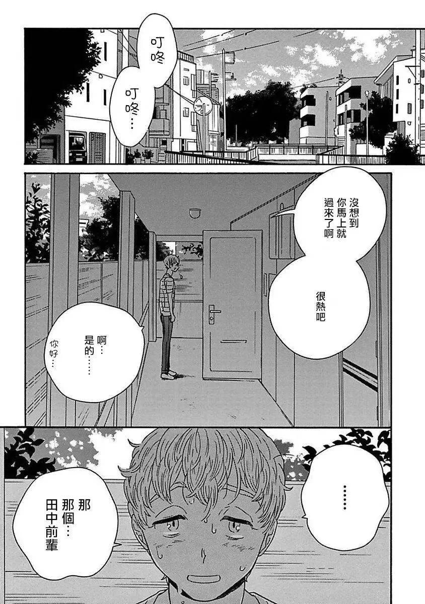 PERFECT FIT - 第04話 - 3