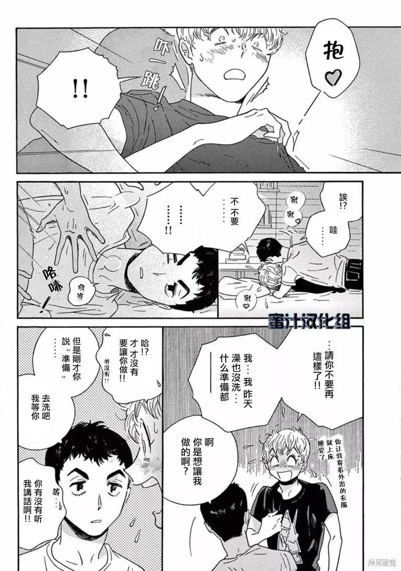 PERFECT FIT - 第06話 - 5
