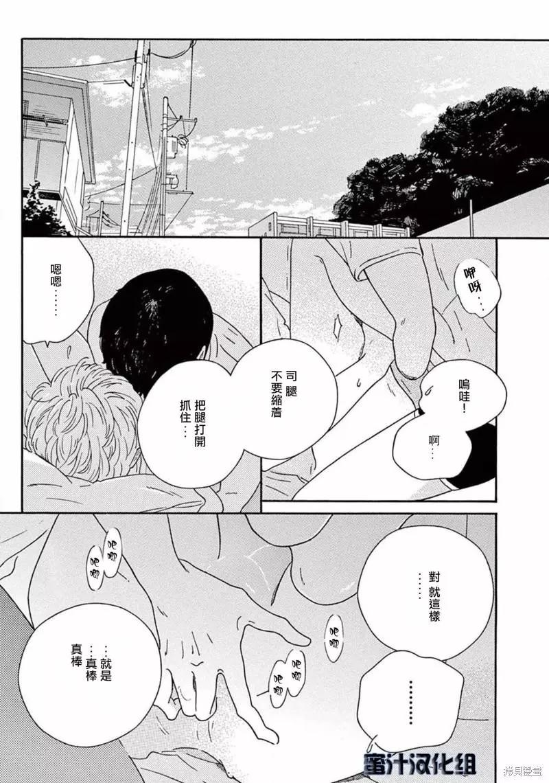PERFECT FIT - 第06話 - 1