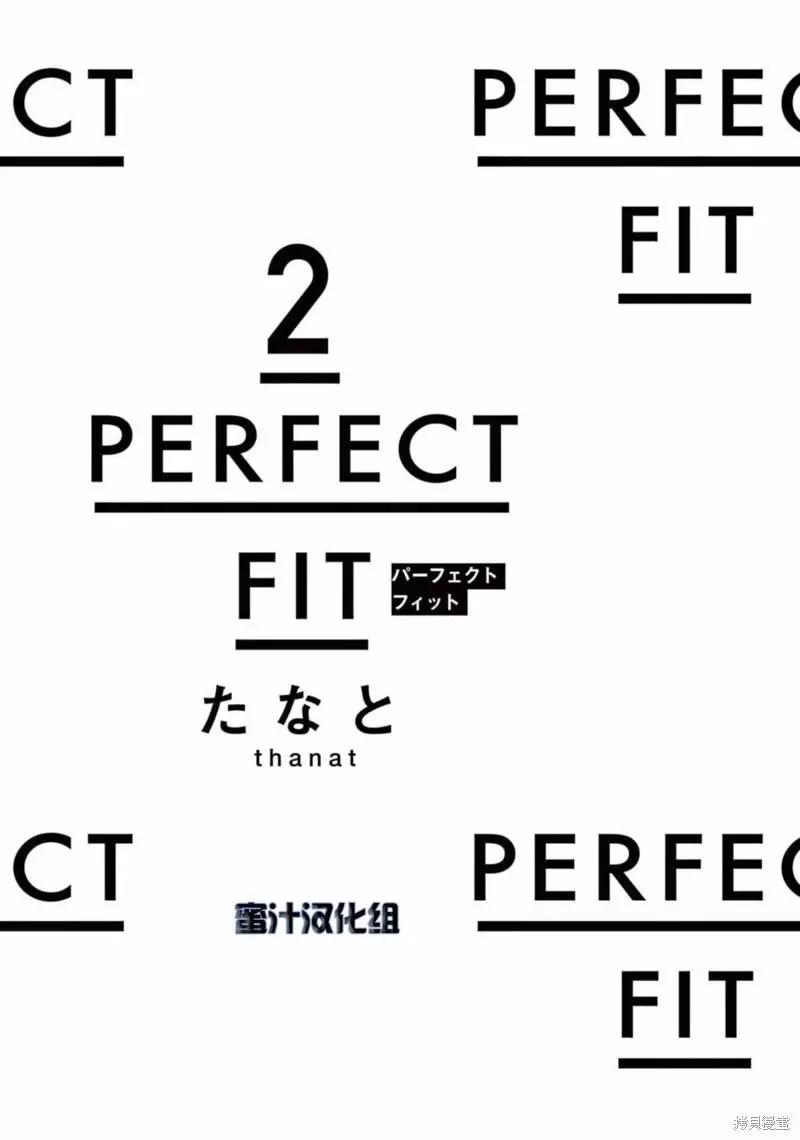 PERFECT FIT - 第06話 - 3