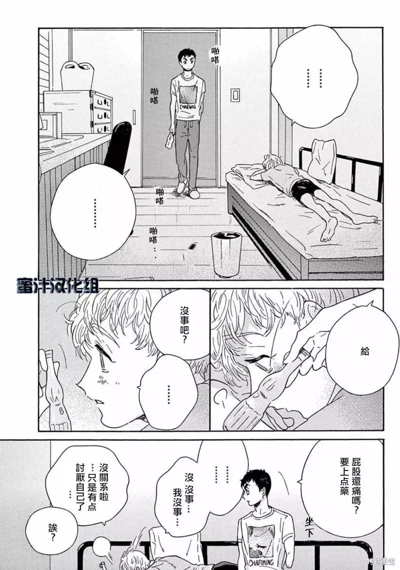 PERFECT FIT - 第06話 - 2