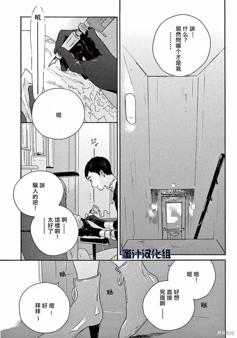 PERFECT FIT - 第06話 - 6