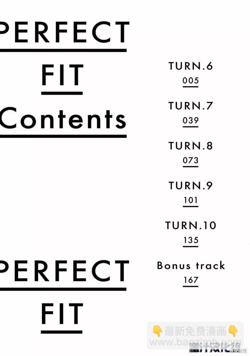 PERFECT FIT - 第06話 - 6
