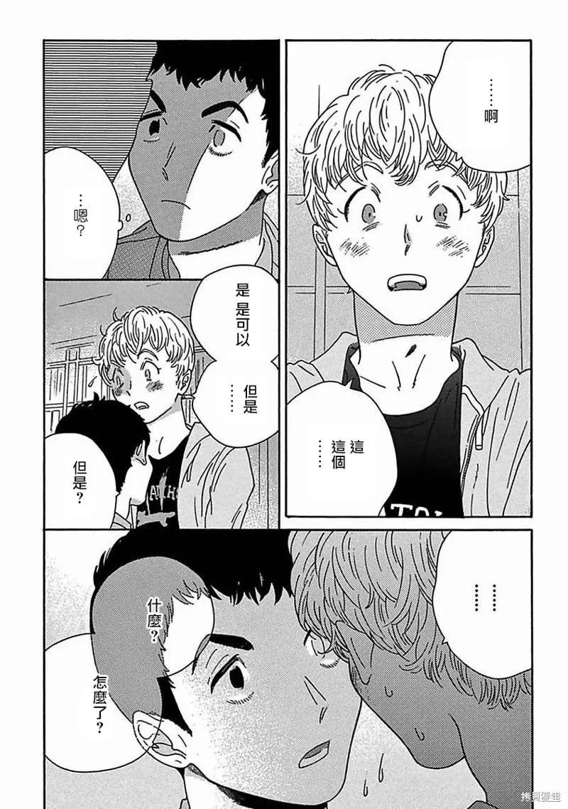 PERFECT FIT - 第08話 - 6