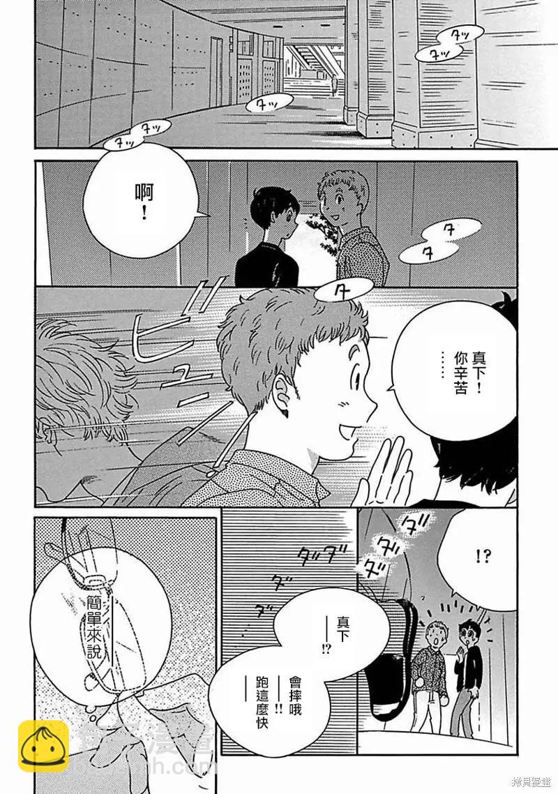 PERFECT FIT - 第08話 - 1