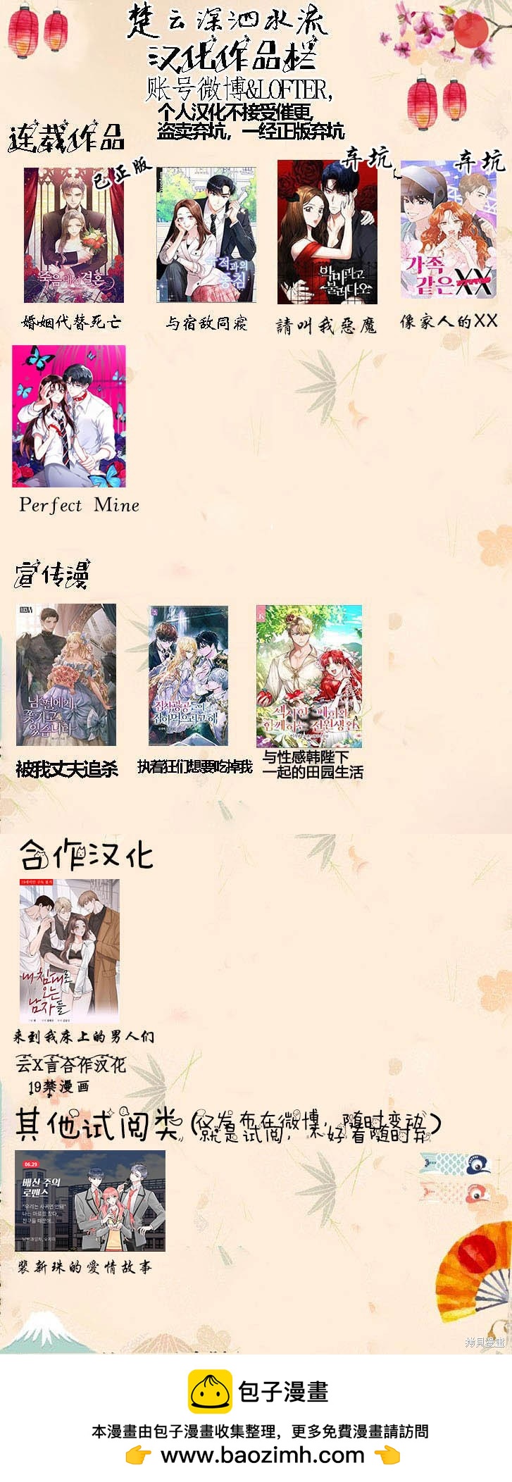 Perfect Mine - 第14話 - 1