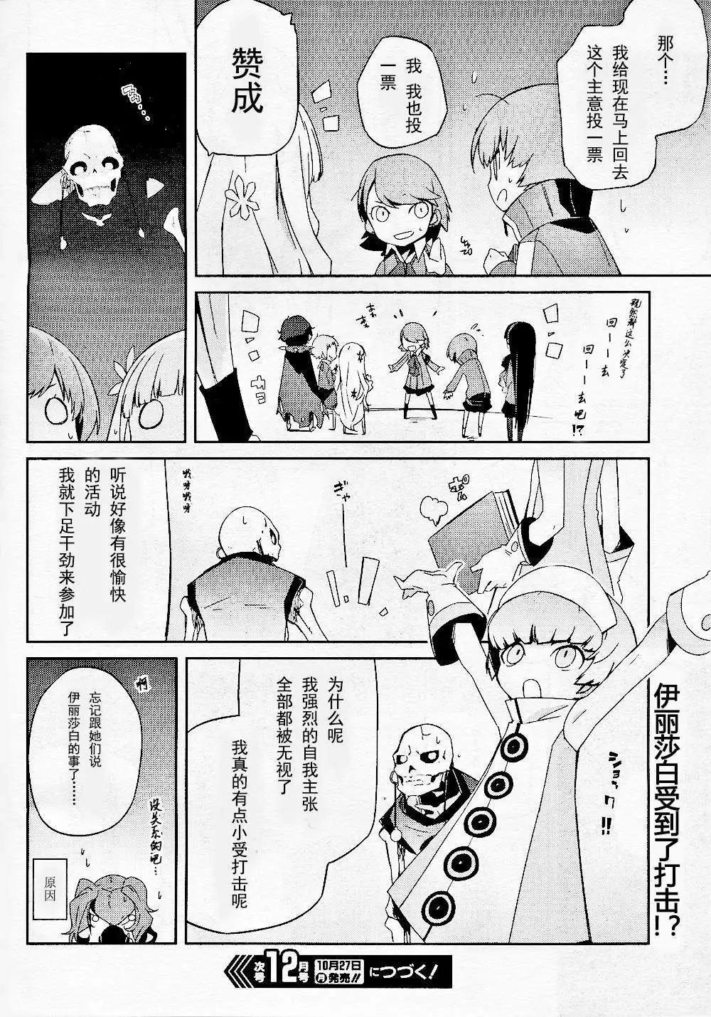 PersonaQ - 第02回 - 4