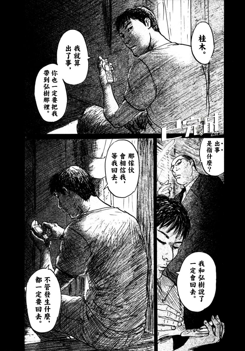 PET - 16話 - 2