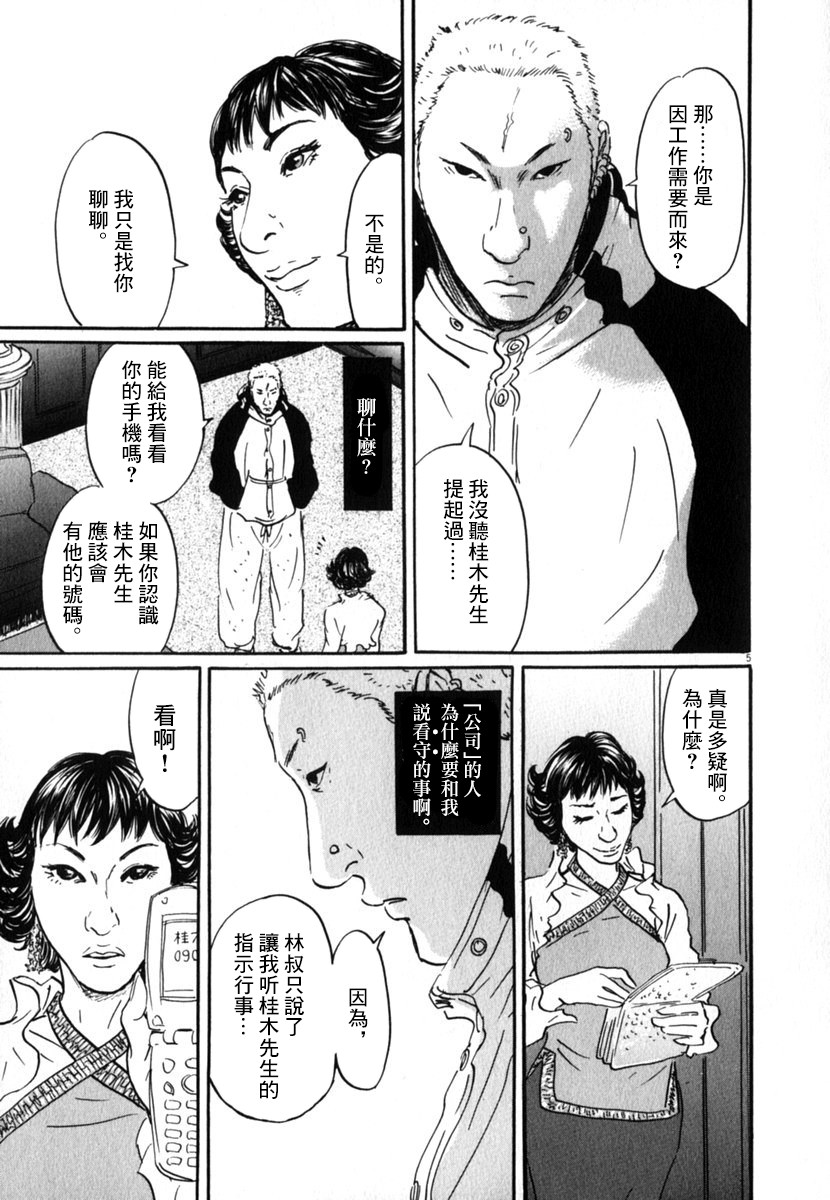 PET - 20話 - 1