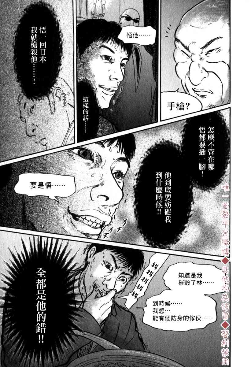 PET - 34話 - 1