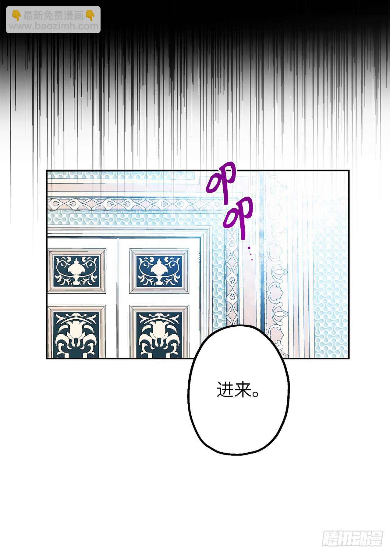 骗婚也要得到你 - 46.难道是我太心急了？(1/2) - 4