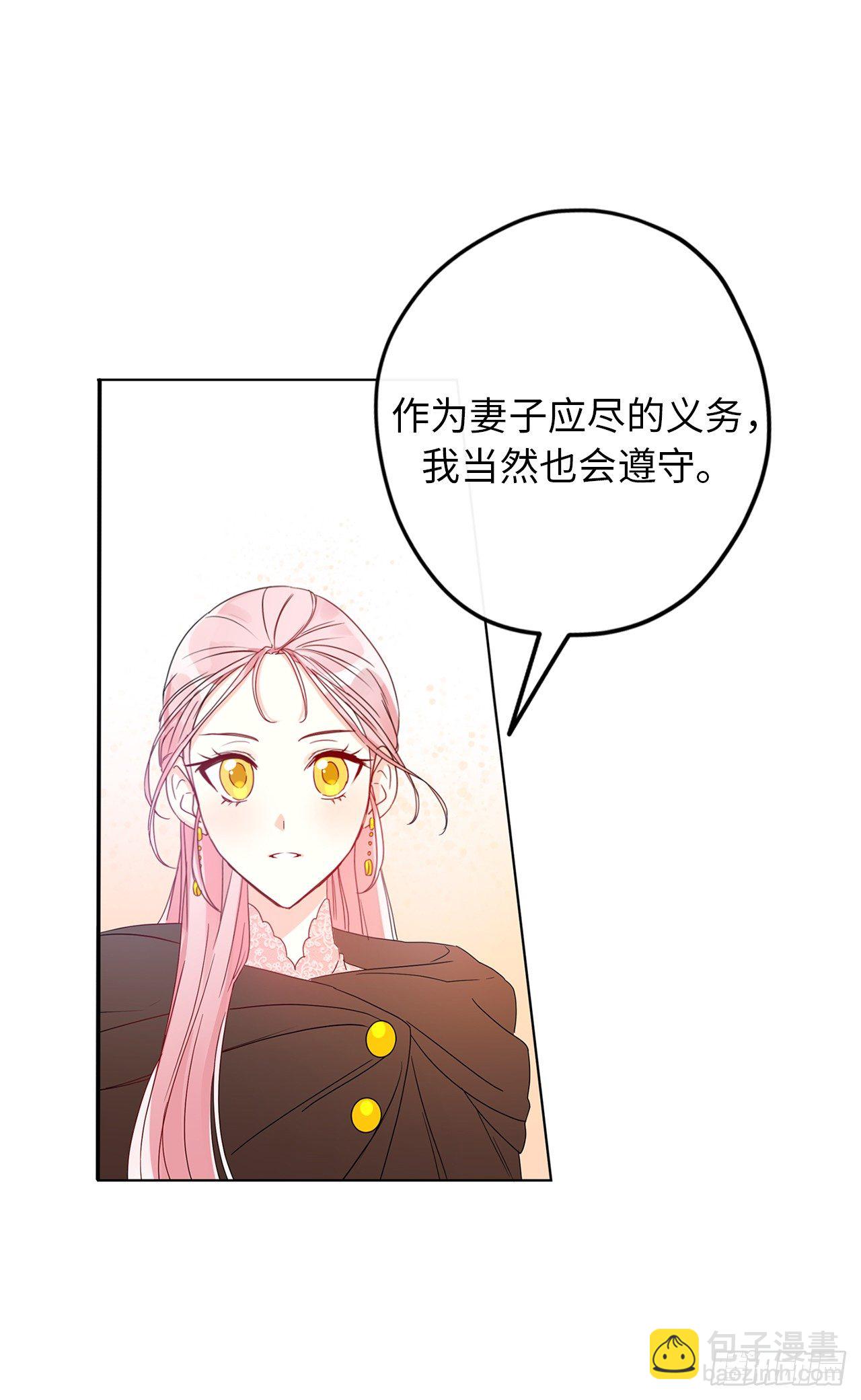 騙婚也要得到你 - 5.爲相信我的人獨立(1/2) - 6