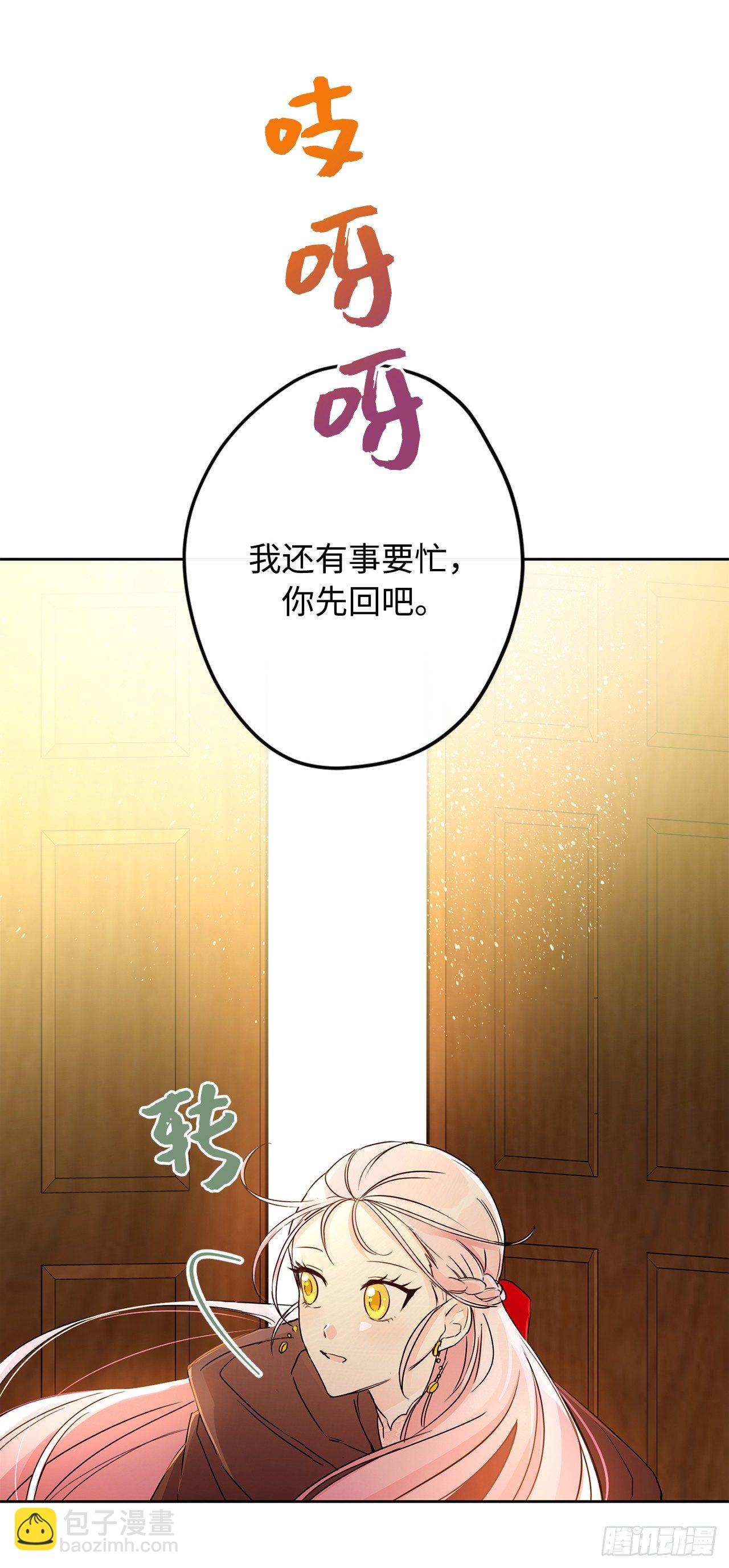 騙婚也要得到你 - 5.爲相信我的人獨立(1/2) - 6