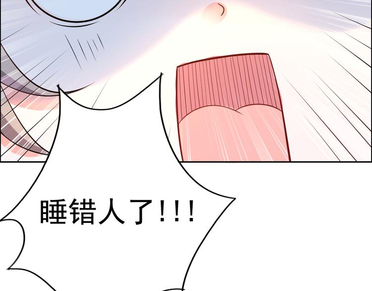 騙婚總裁：獨寵小寶貝 - 第1話 - 2