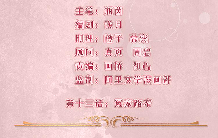 第13话(1/2)-第14话