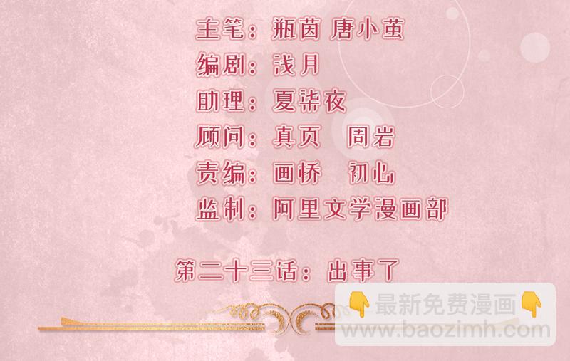 第23话(1/2)-第24话