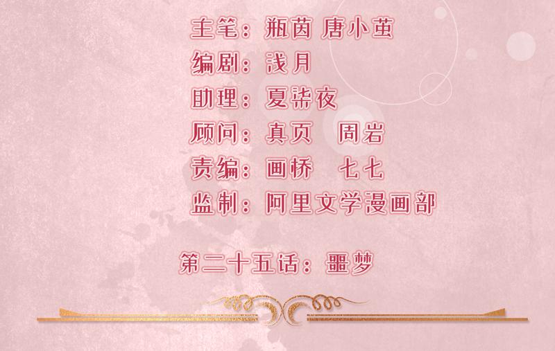 第25话(1/3)-第26话