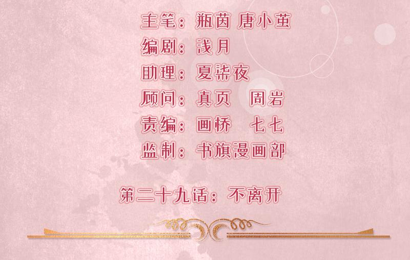 第29话(1/2)-第30话