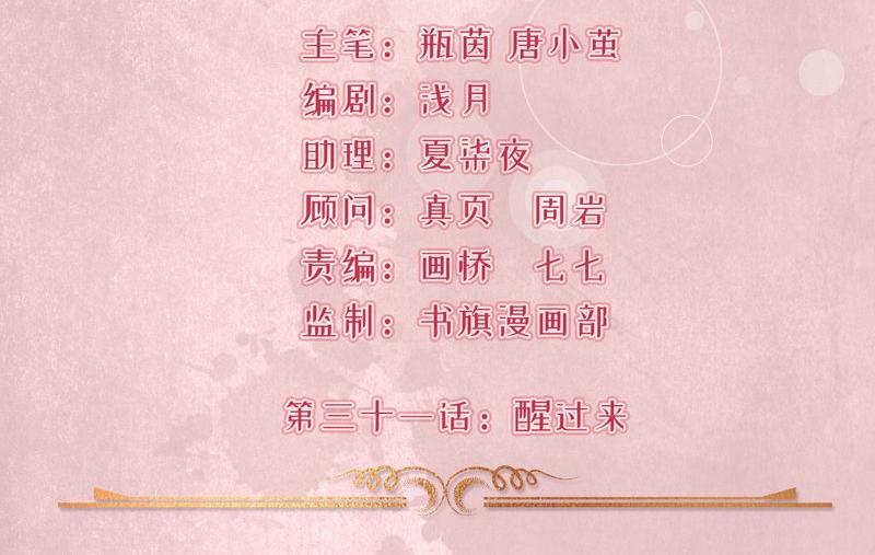 第31话(1/3)-第32话