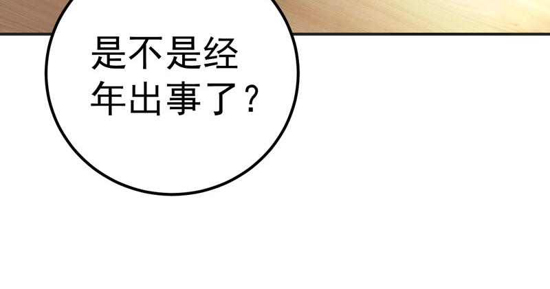 第33话(1/3)-第34话