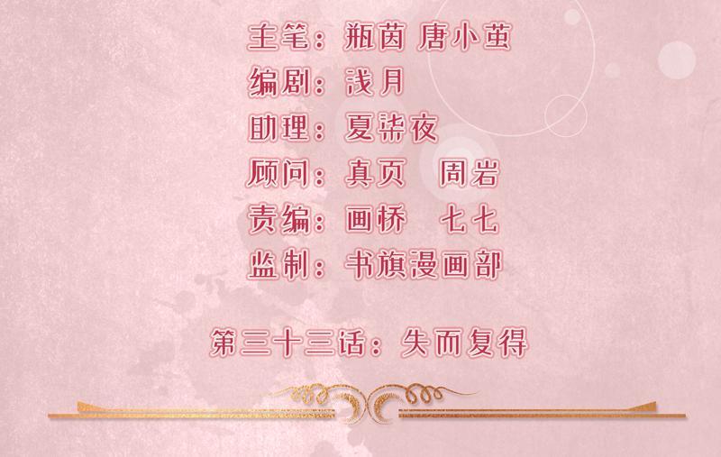 第33话(1/3)-第34话