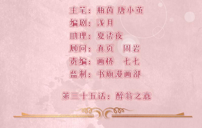 第35话(1/2)-第36话