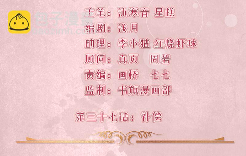 第37话(1/2)-第38话