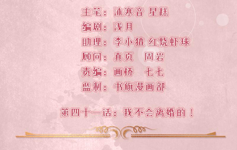 第41话(1/3)-第42话