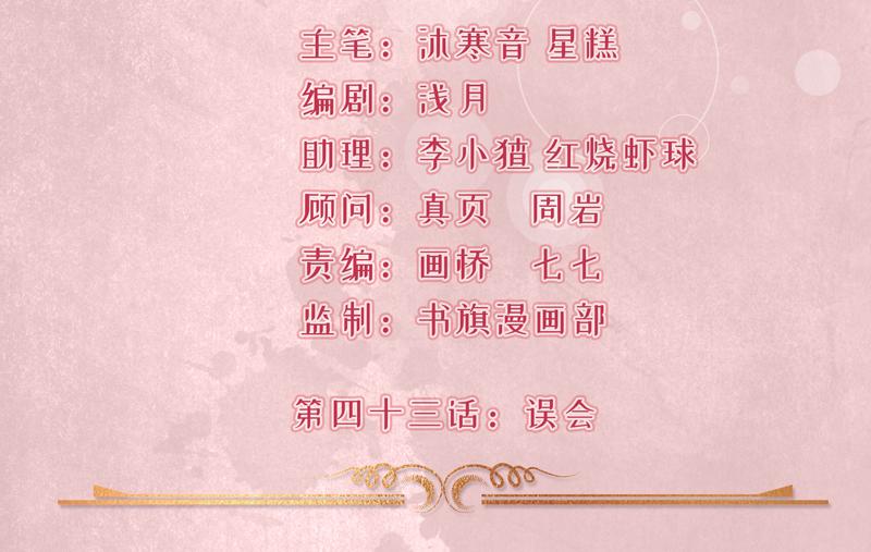 第43话(1/3)-第44话