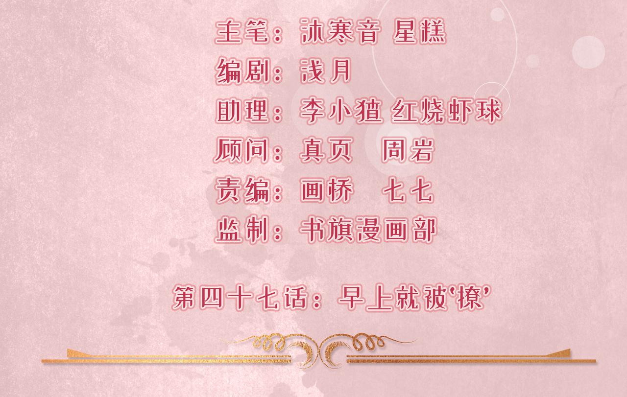 第47话(1/3)-第48话