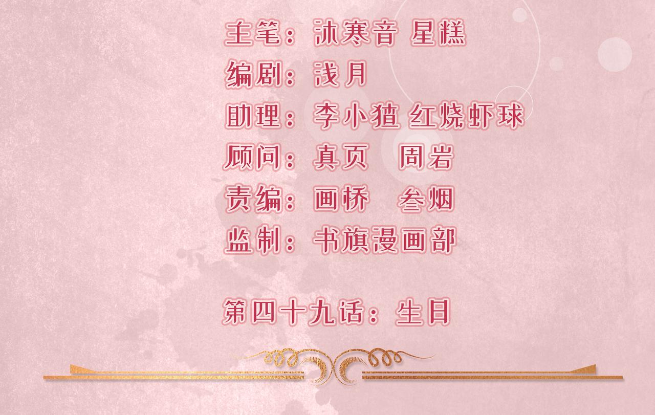 第49话(1/3)-第50话