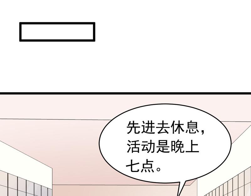 騙婚總裁：獨寵小寶貝 - 第51話(2/3) - 4