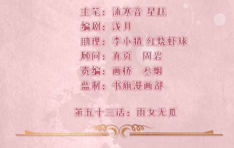 第53话(1/3)-第54话