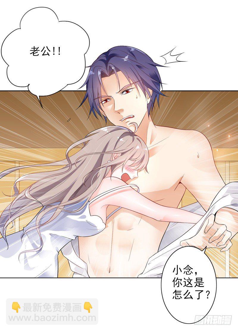 1-一夜春宵-第2话