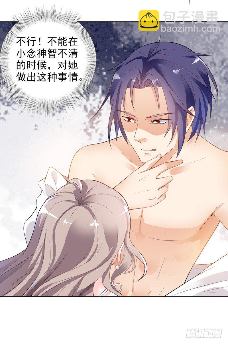 1-一夜春宵-第2话