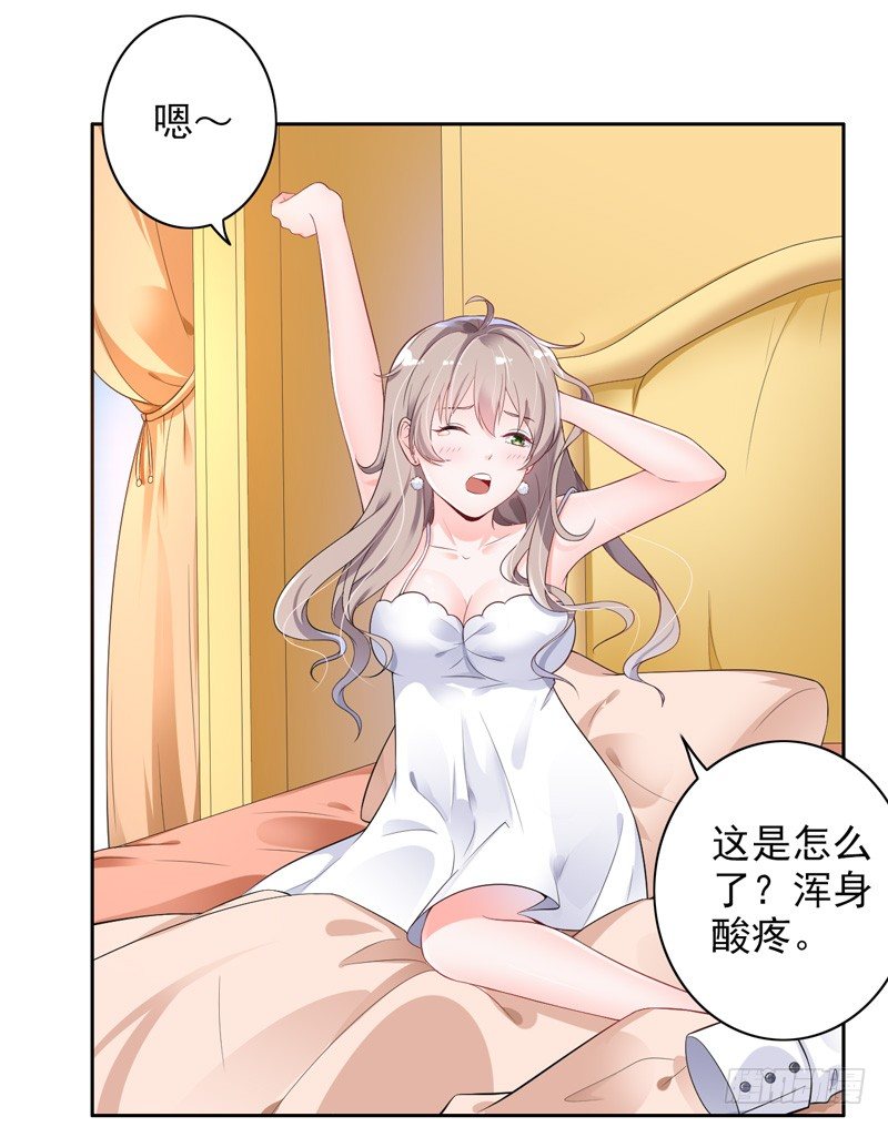 1-一夜春宵-第2话