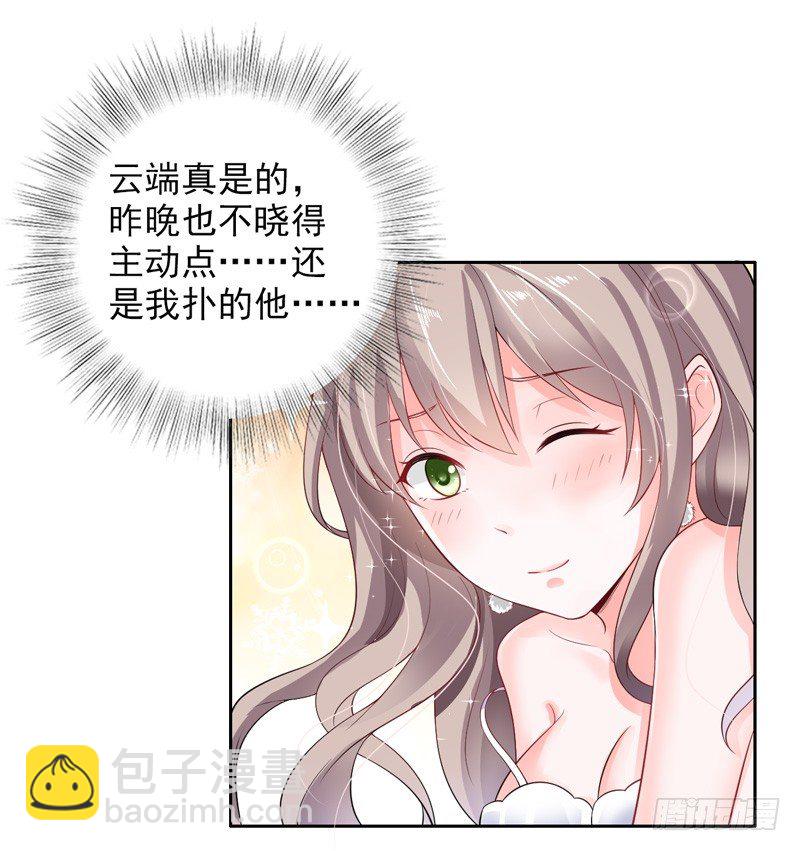 1-一夜春宵-第2话