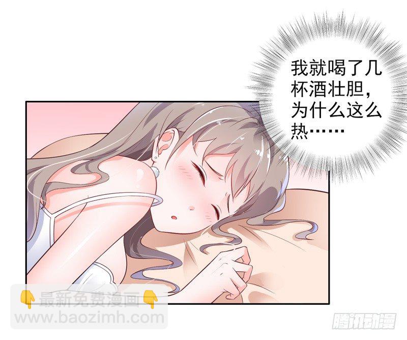 1-一夜春宵-第2话