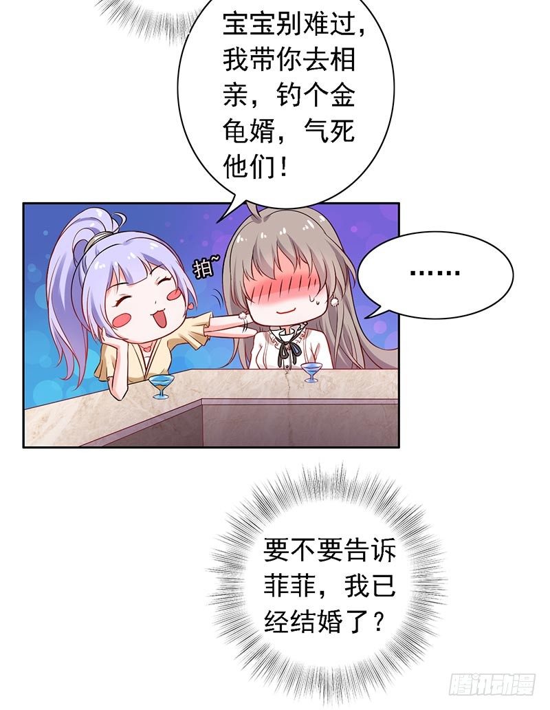 13-冤家路窄-第14话