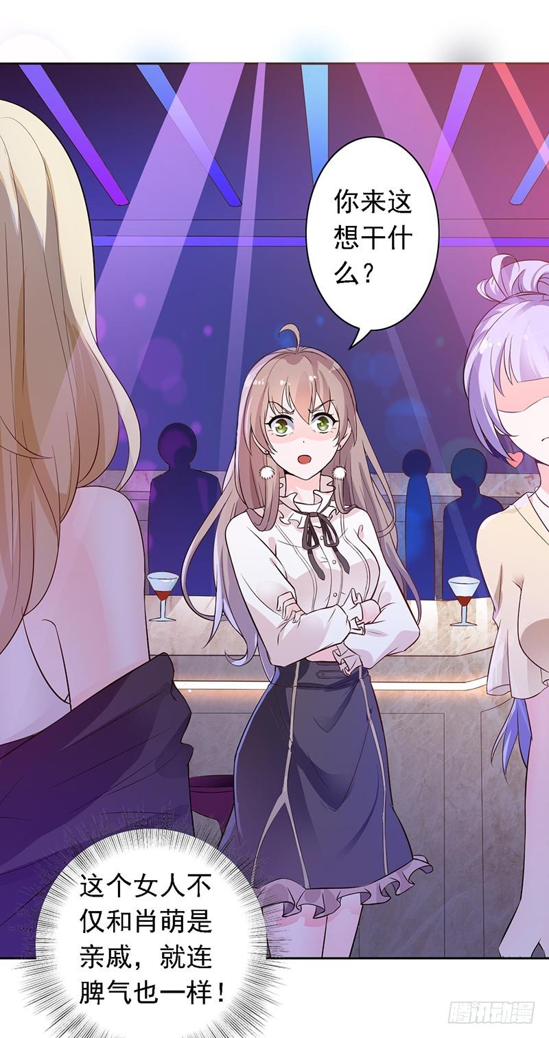 13-冤家路窄-第14话