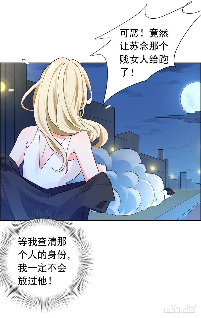 13-冤家路窄-第14话