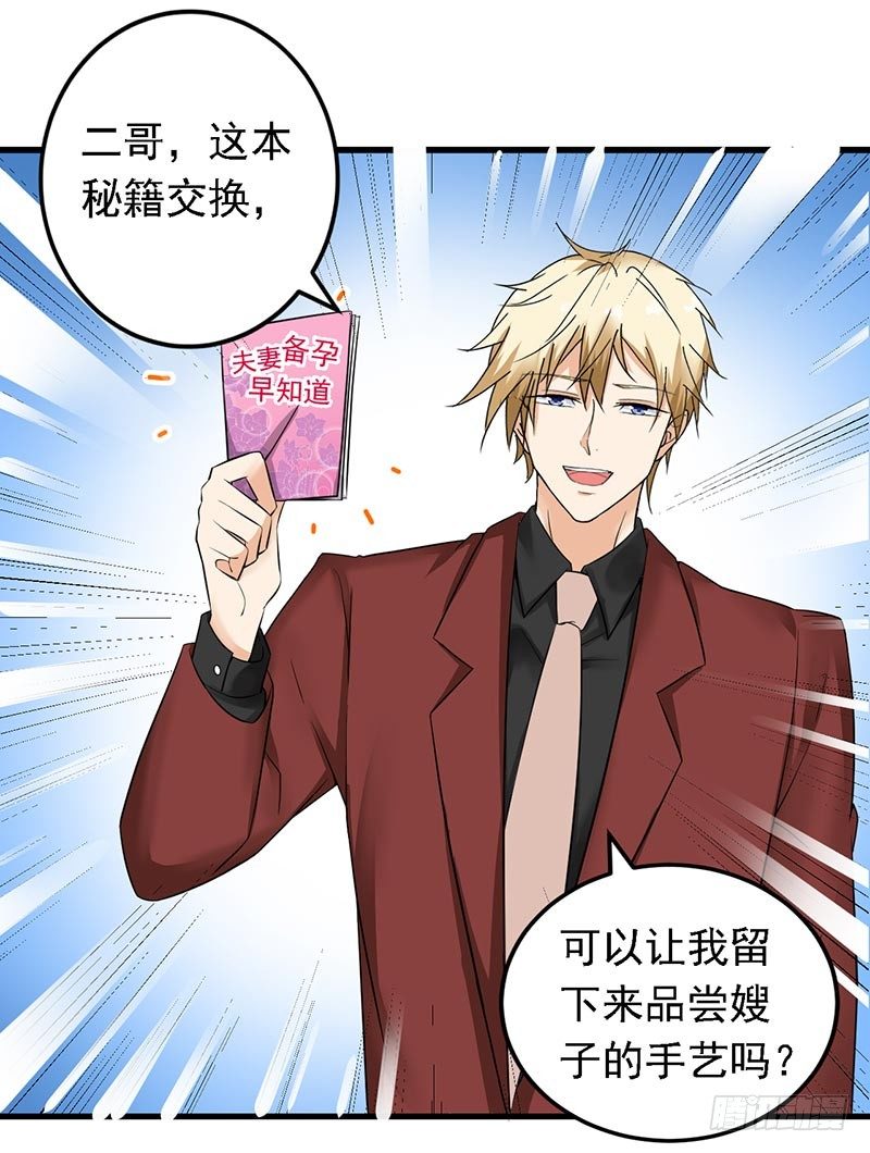 15-请多关照-第16话